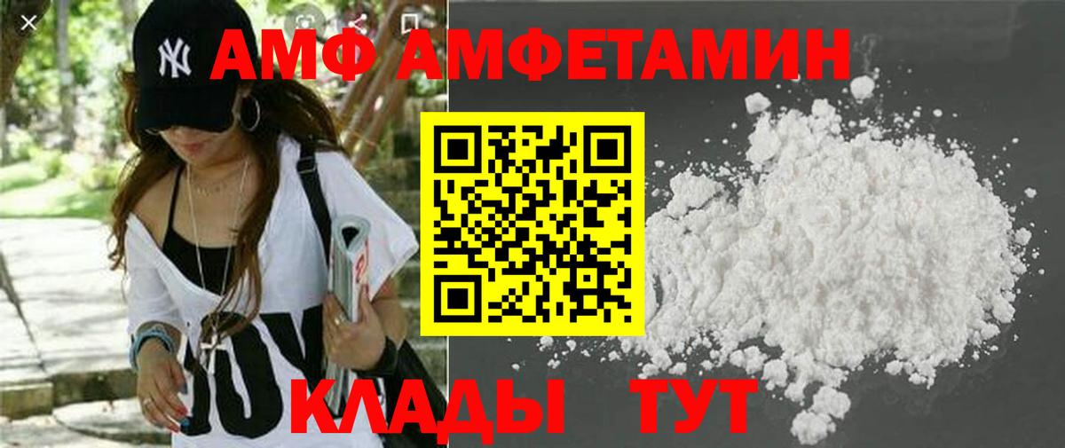 Амфетамин Premium Салехард
