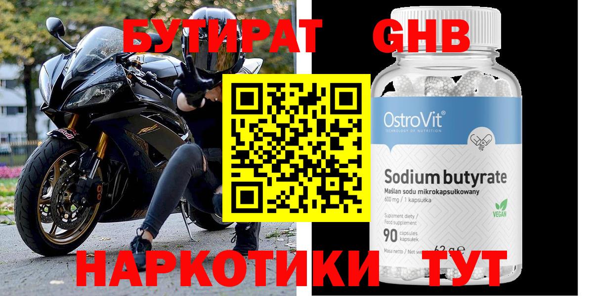 Бутират оксана Салехард