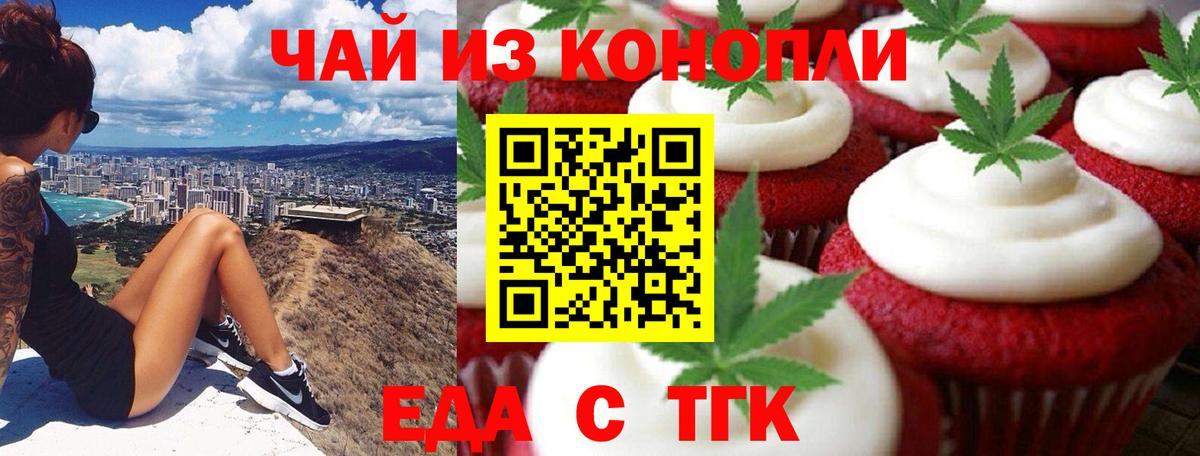 Салехард  Еда ТГК конопля  Вход с VPN 