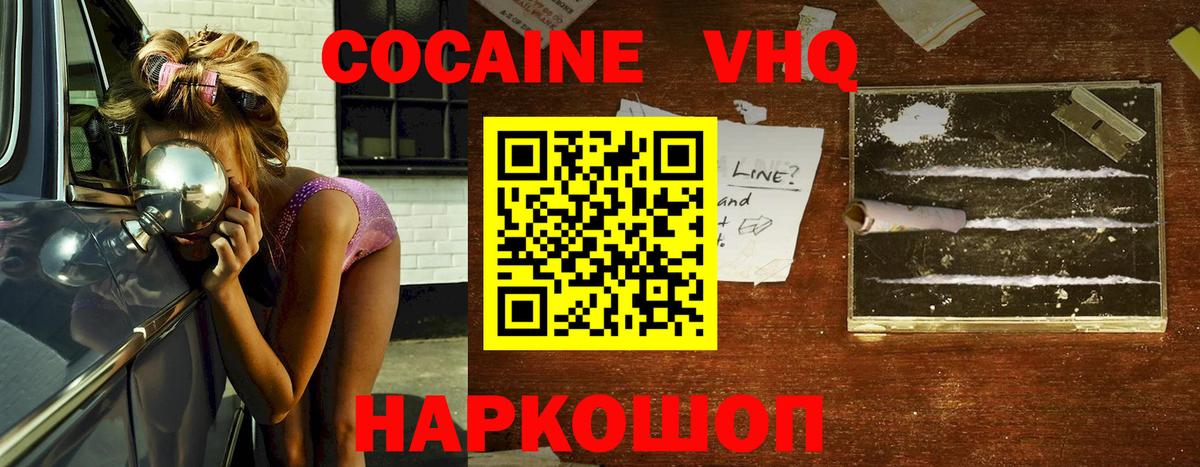 COCAIN 99% Салехард