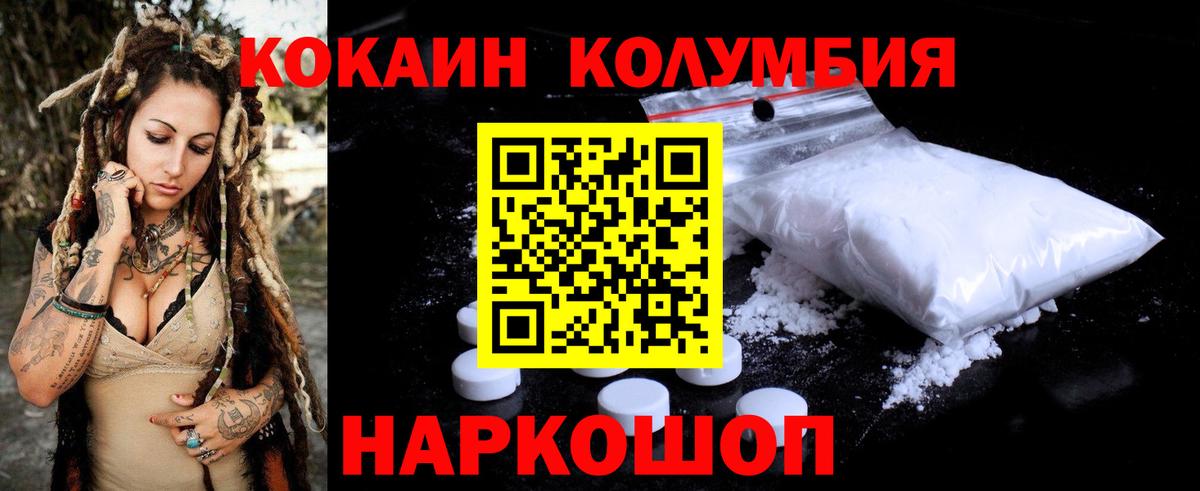 Cocaine 98%  Кокаин 98%  Салехард  КОКАИН  Вход с VPN 