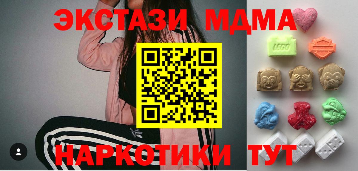 Экстази таблы Салехард