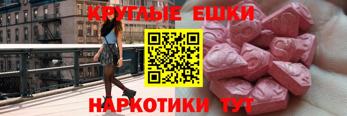 Салехард  Ecstasy круглые  Вход с VPN  Экстази диски 