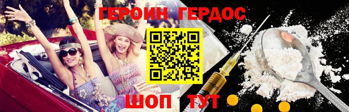 Салехард  ГЕРОИН хмурый  Вход с VPN 