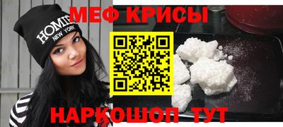 мяу мяу кристалл Донецк
