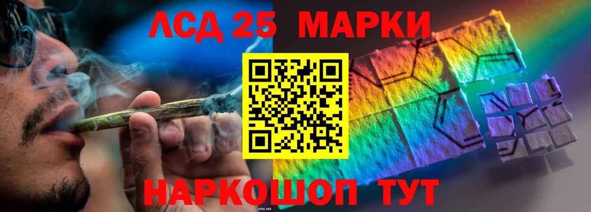 LSD-25 экстази кислота Салехард