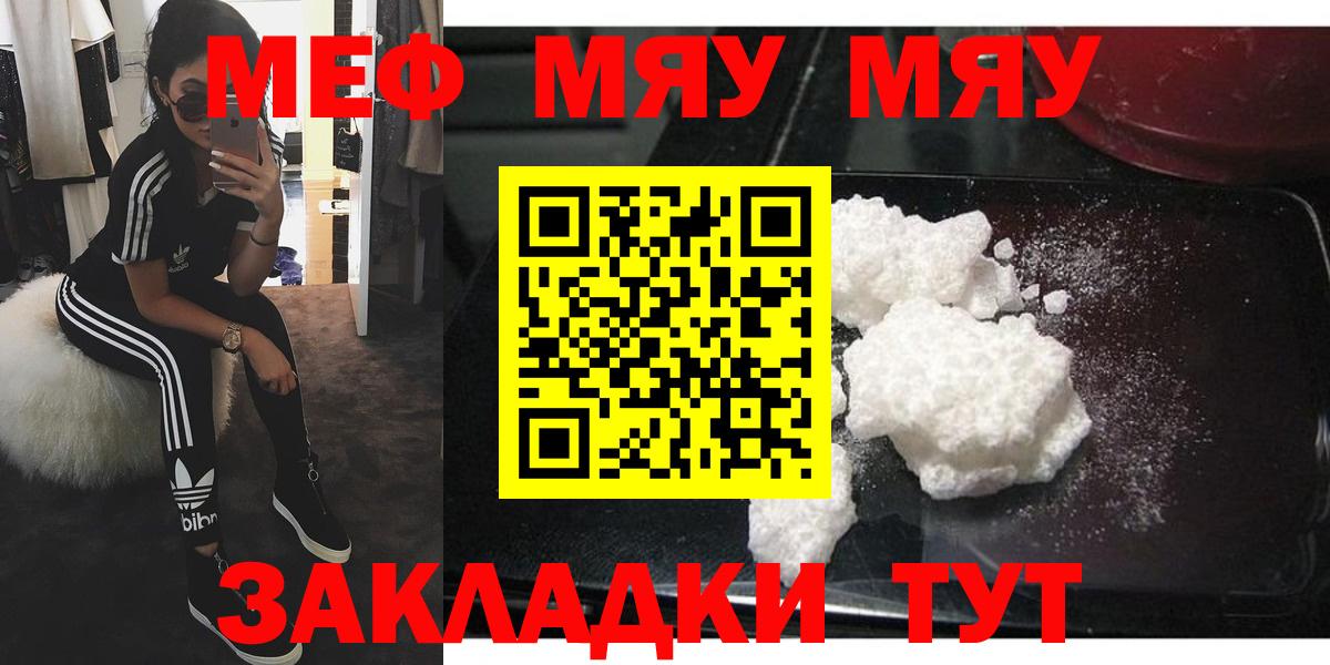 МЕФ мука Салехард
