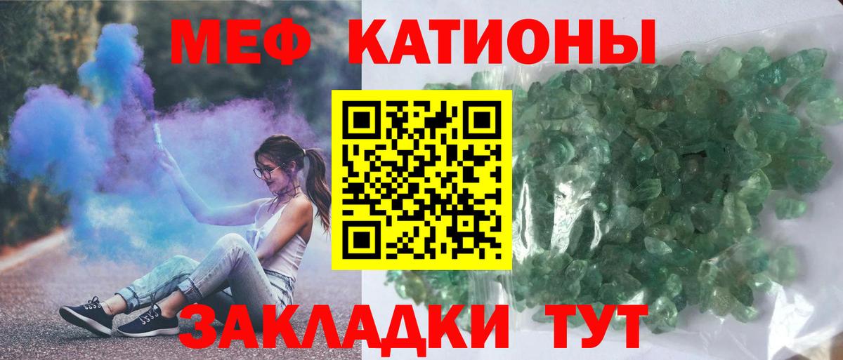 Меф мяу мяу  Мефедрон кристаллы  Мефедрон  Салехард  Вход с VPN 