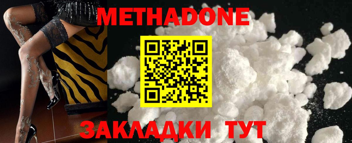 Салехард  МЕТАДОН methadone  Метадон VHQ  Вход с VPN 