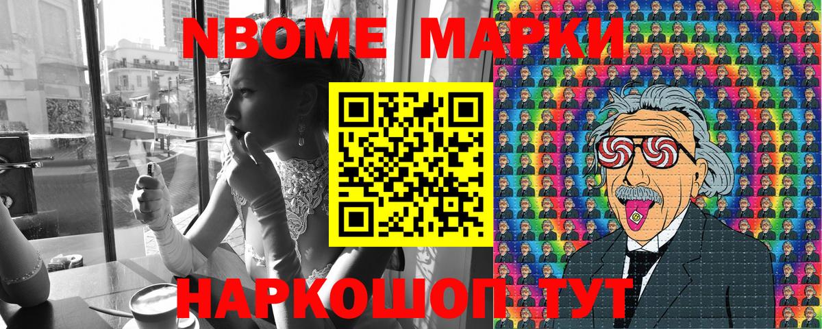Наркотические марки 1,8мг  Наркотические марки 1,8мг  Салехард  Вход с VPN 
