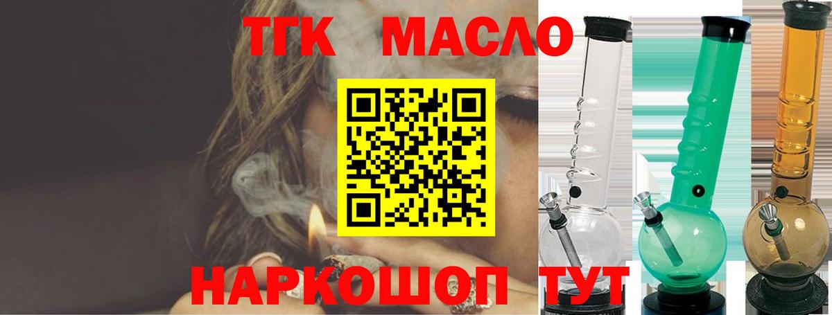 Дистиллят ТГК гашишное масло  Вход с VPN  наркотики  Салехард 